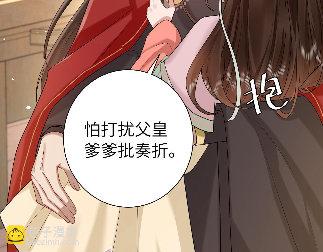 第134话 七公主为何红了眼眶24