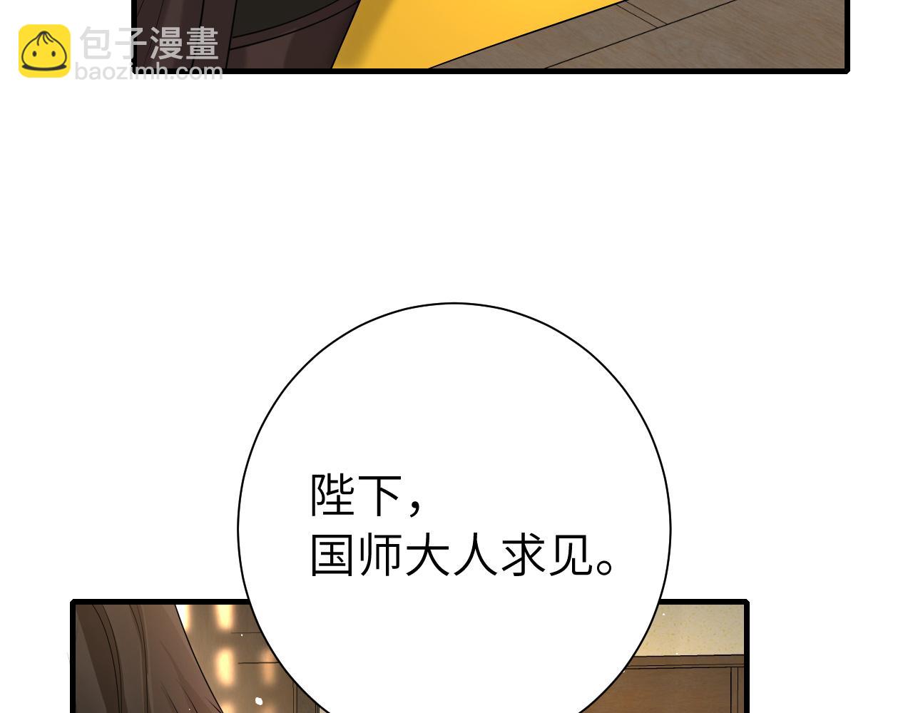 第134话 七公主为何红了眼眶28