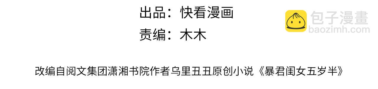 第134话 七公主为何红了眼眶3