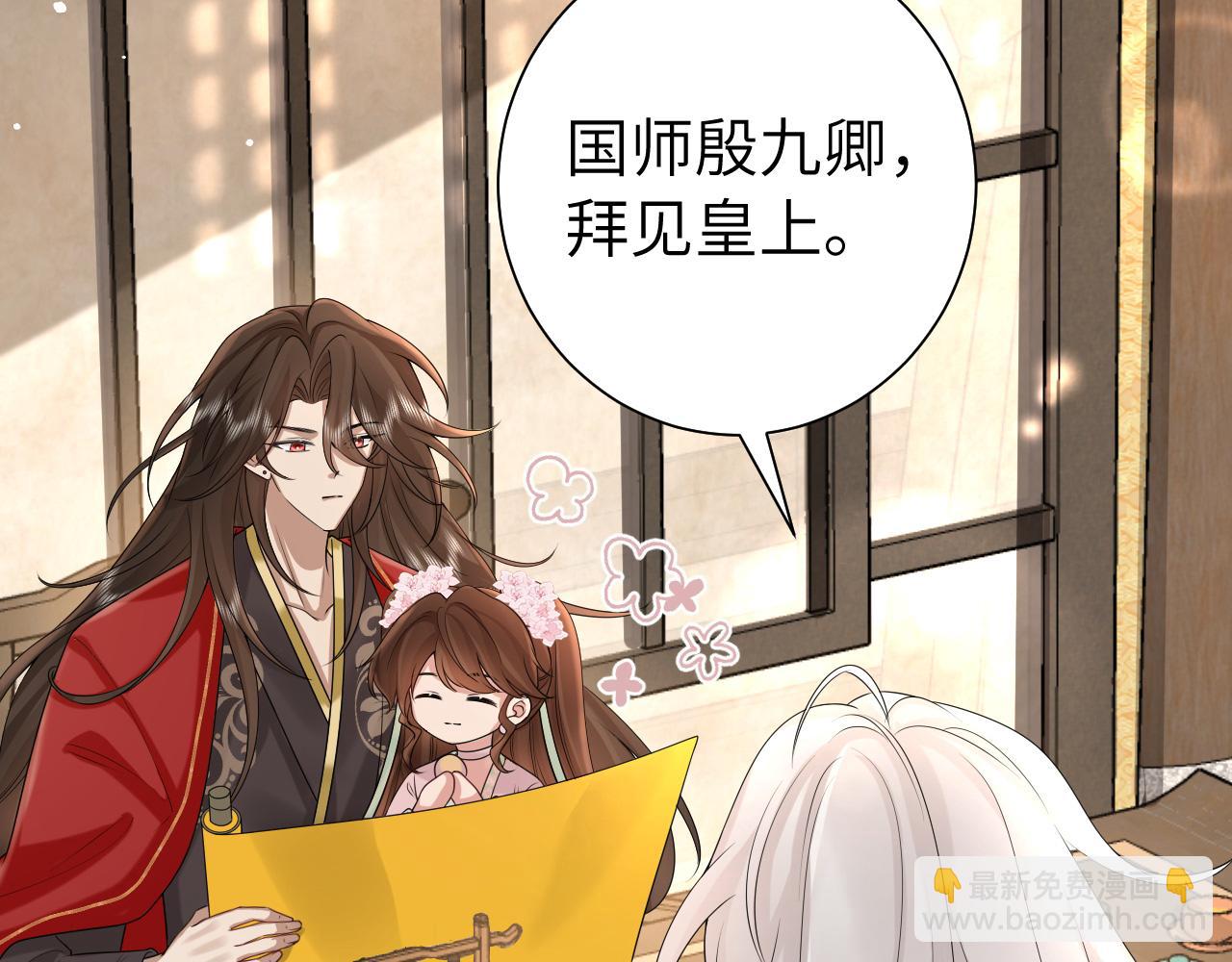第134话 七公主为何红了眼眶32