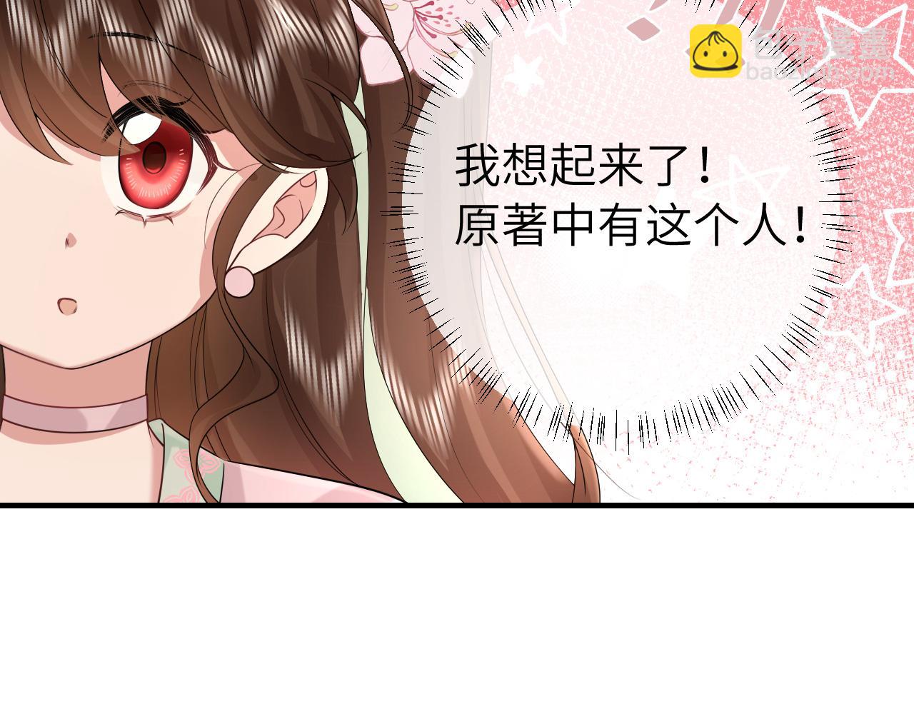 第134话 七公主为何红了眼眶38