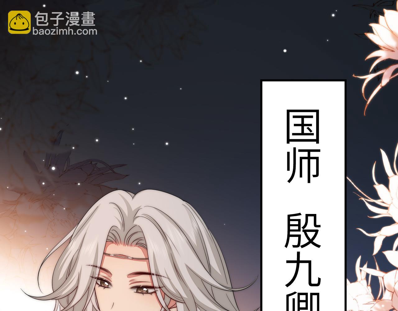 第134话 七公主为何红了眼眶39