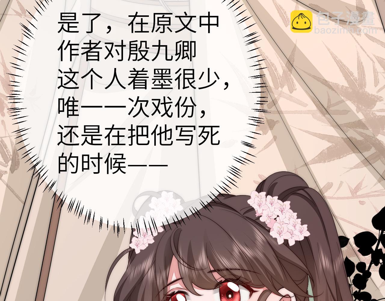 第134话 七公主为何红了眼眶41