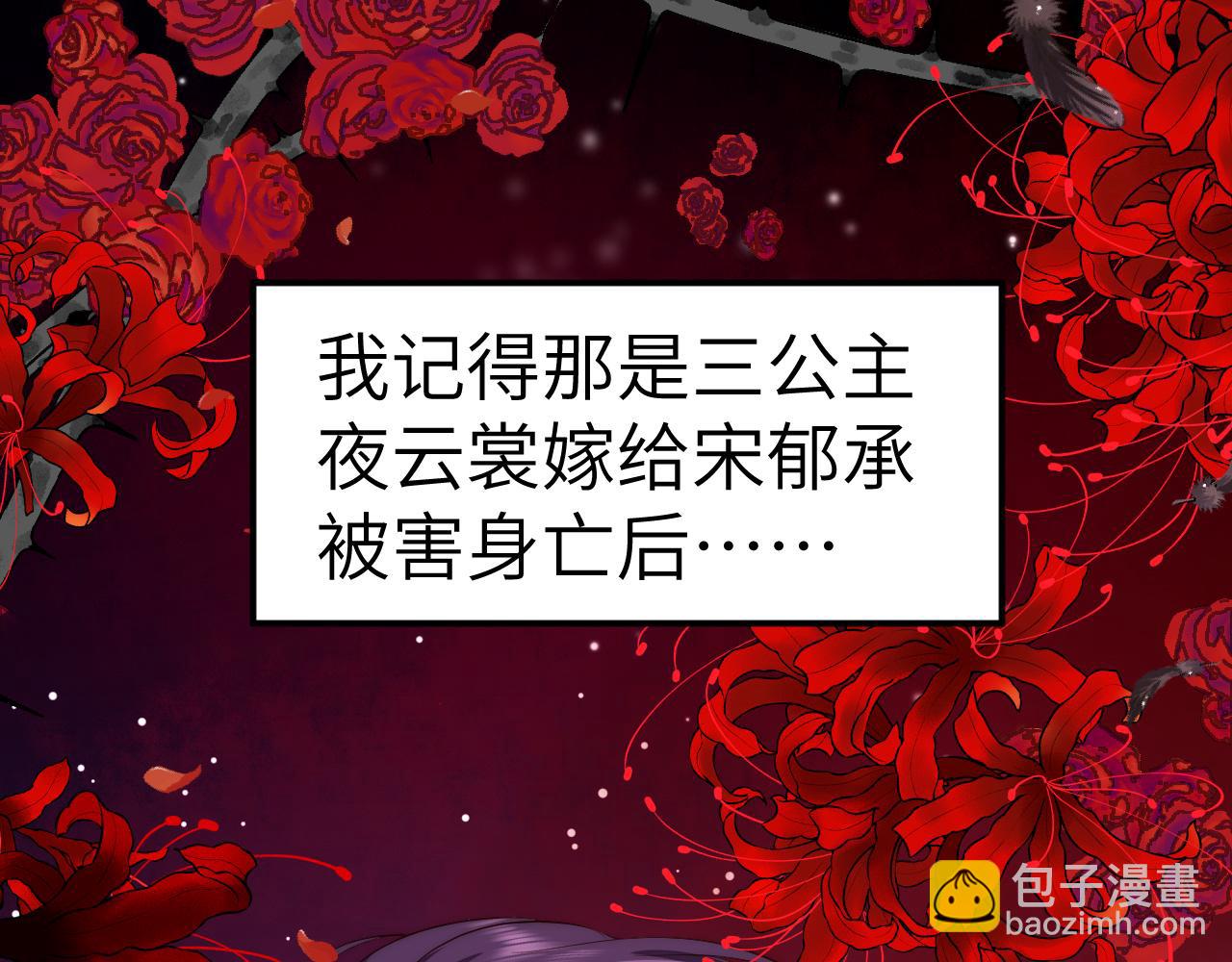 第134话 七公主为何红了眼眶44