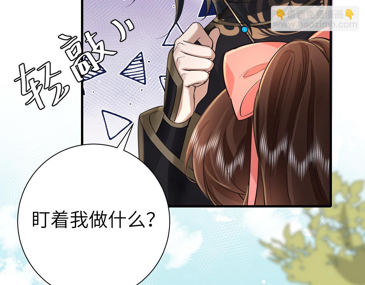 第134话 七公主为何红了眼眶5