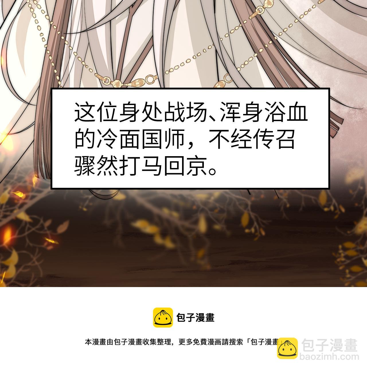 第134话 七公主为何红了眼眶53