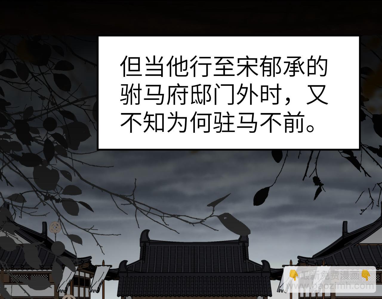 第134话 七公主为何红了眼眶55