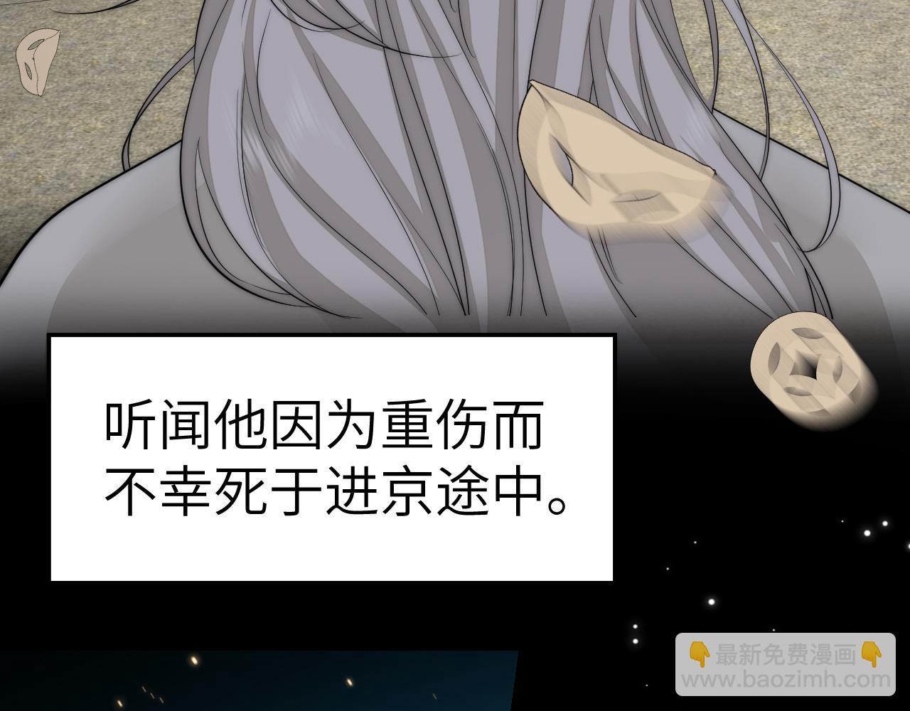 第134话 七公主为何红了眼眶57