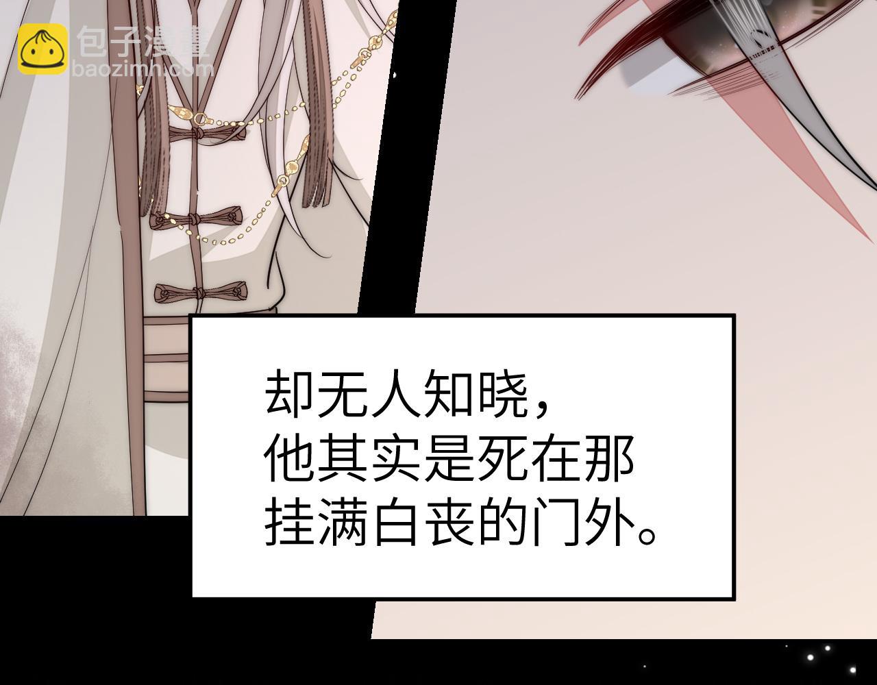 第134话 七公主为何红了眼眶59