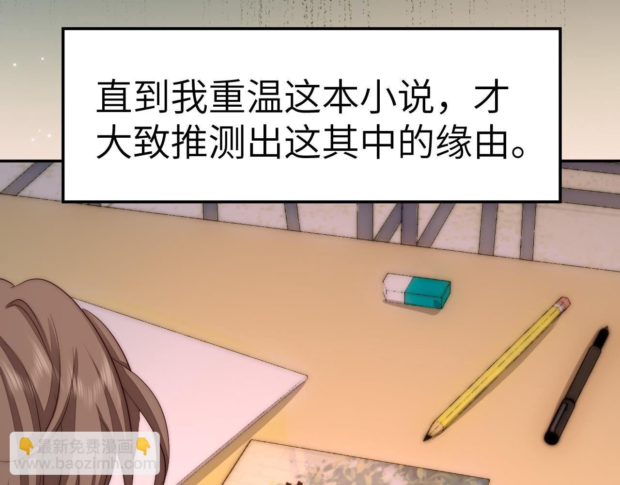 第134话 七公主为何红了眼眶61