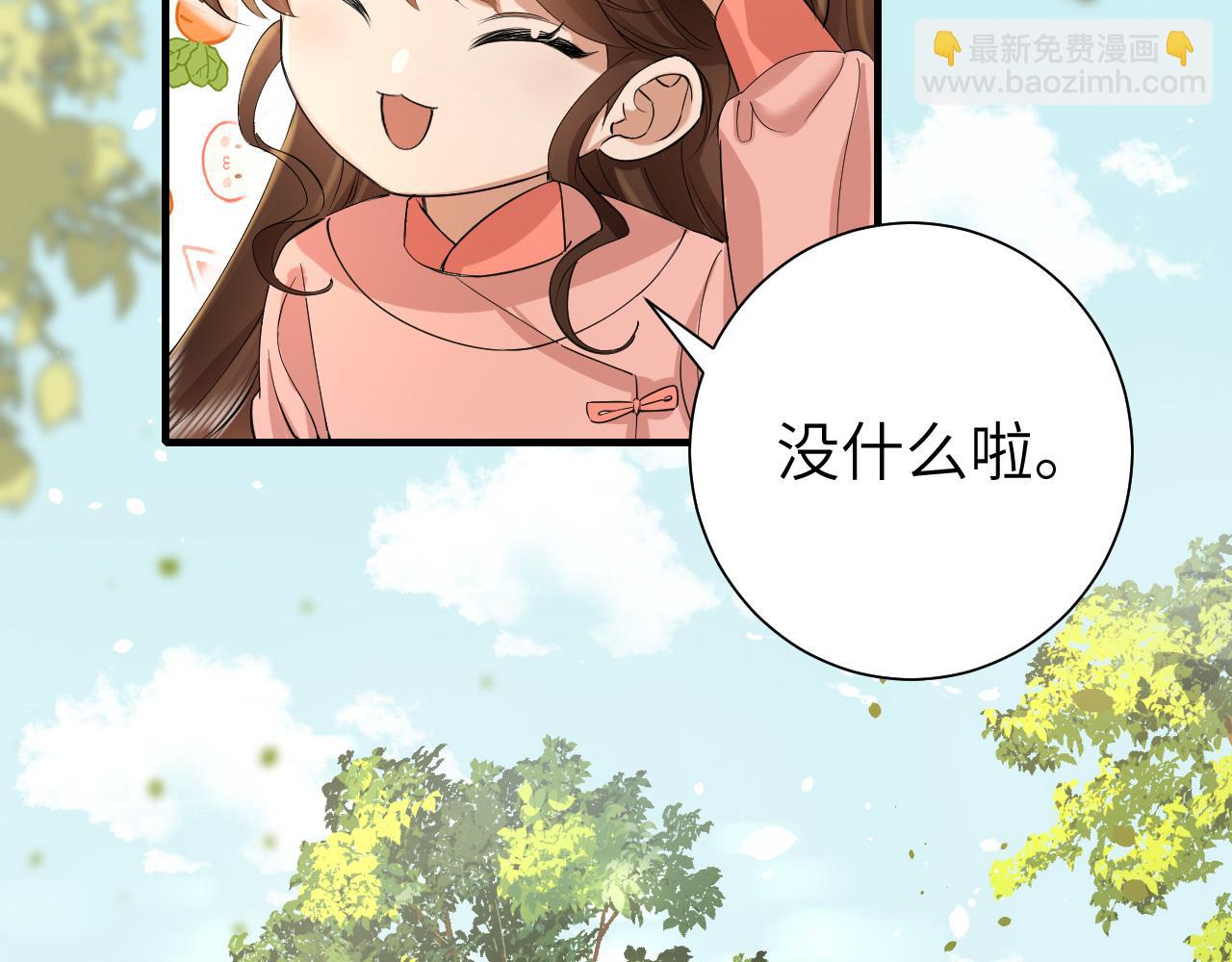 第134话 七公主为何红了眼眶7