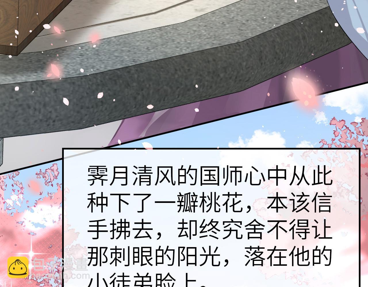 第134话 七公主为何红了眼眶71