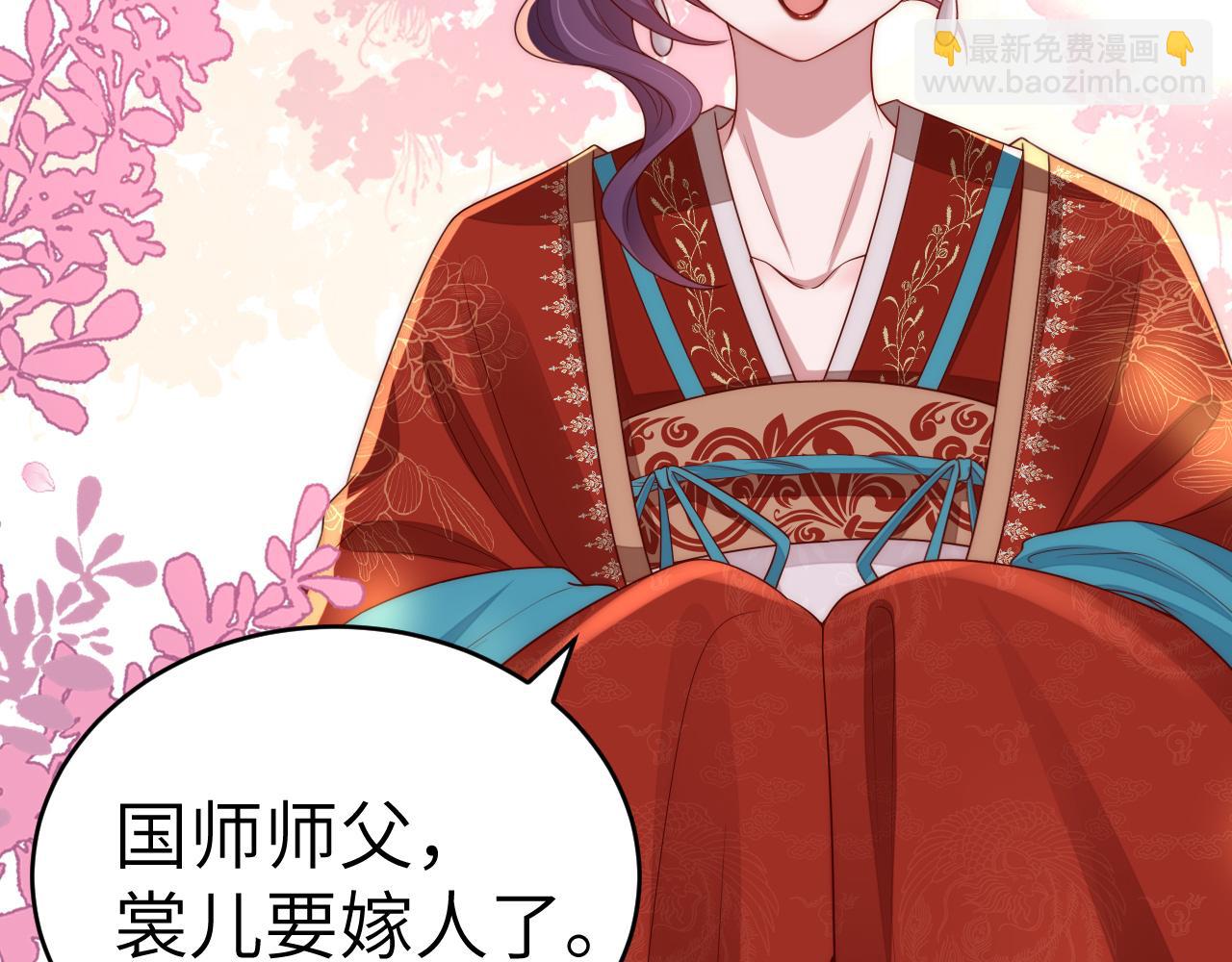 第134话 七公主为何红了眼眶77