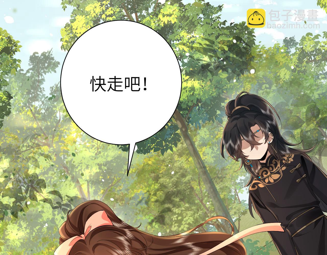 第134话 七公主为何红了眼眶8