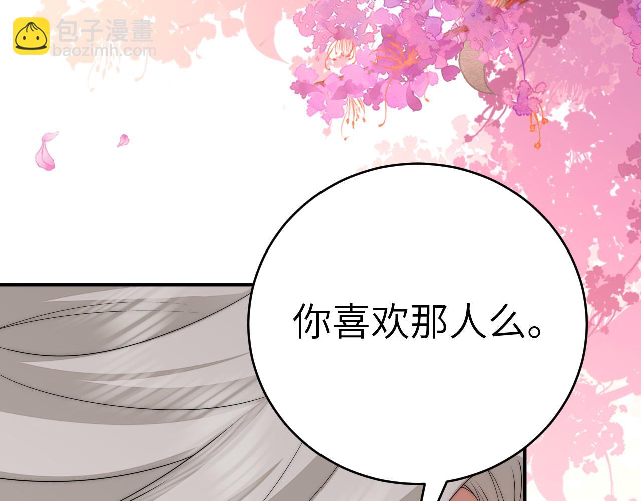 第134话 七公主为何红了眼眶82