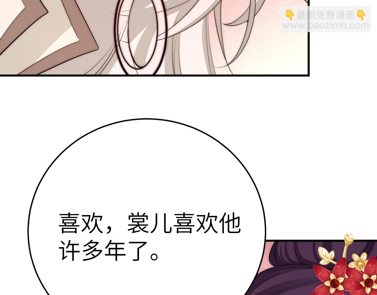 第134话 七公主为何红了眼眶84