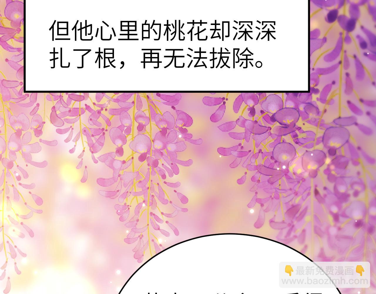 第134话 七公主为何红了眼眶87