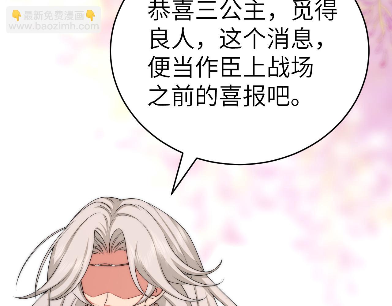 第134话 七公主为何红了眼眶88
