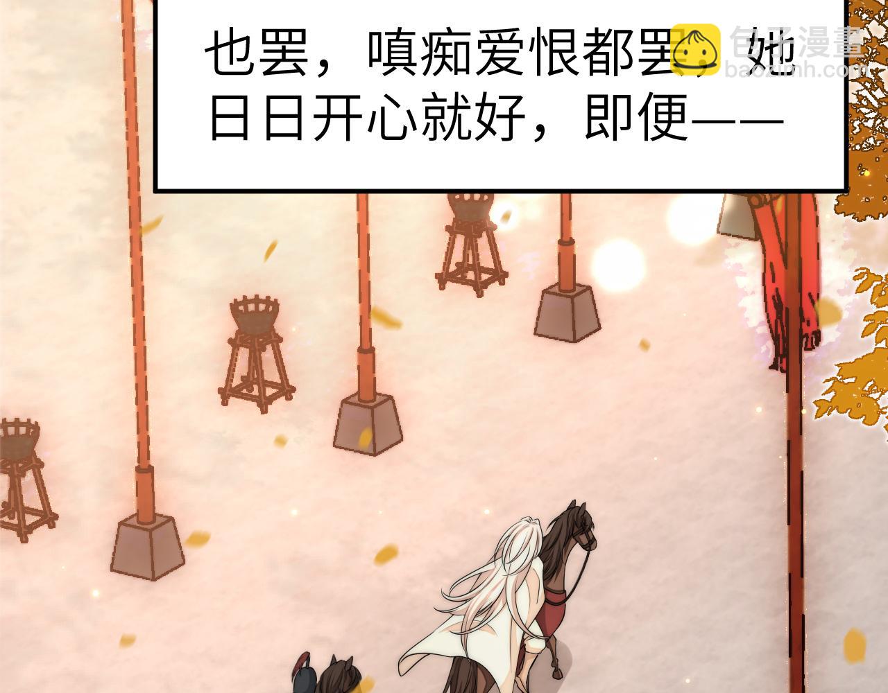 第134话 七公主为何红了眼眶92
