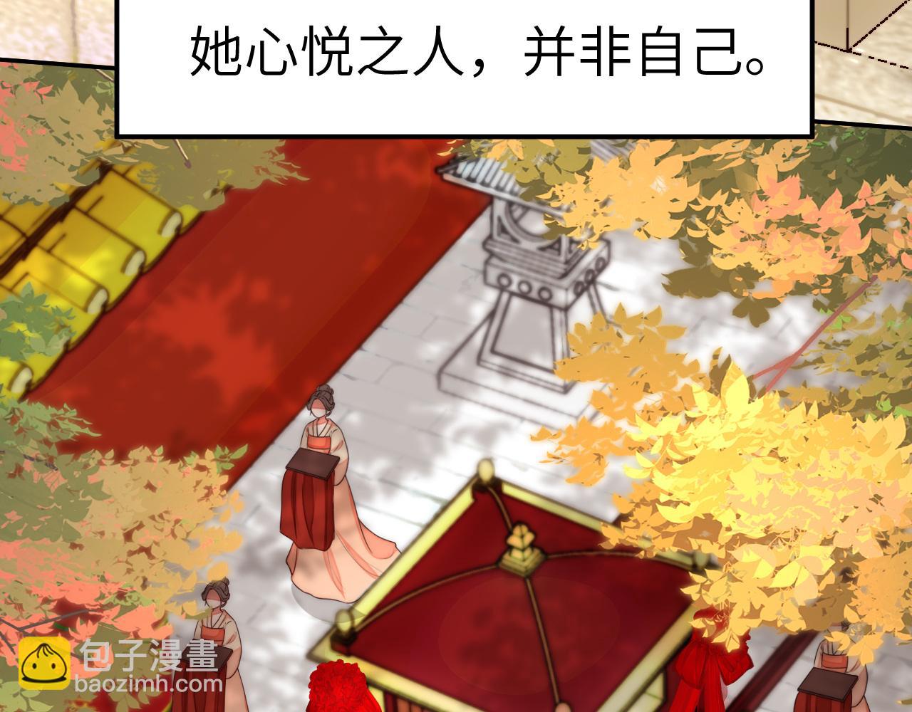 第134话 七公主为何红了眼眶94