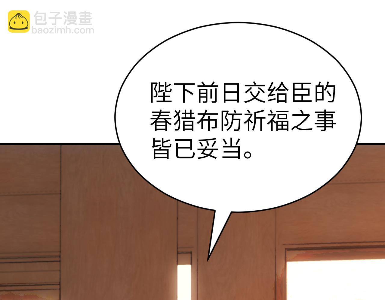 第135话 七七也想去春猎15