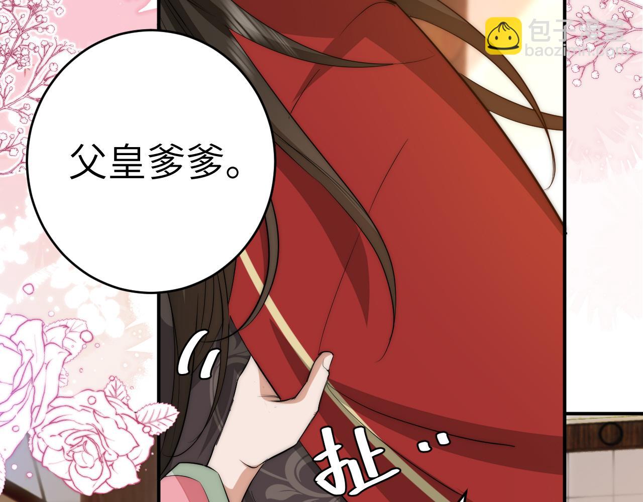 第135话 七七也想去春猎20