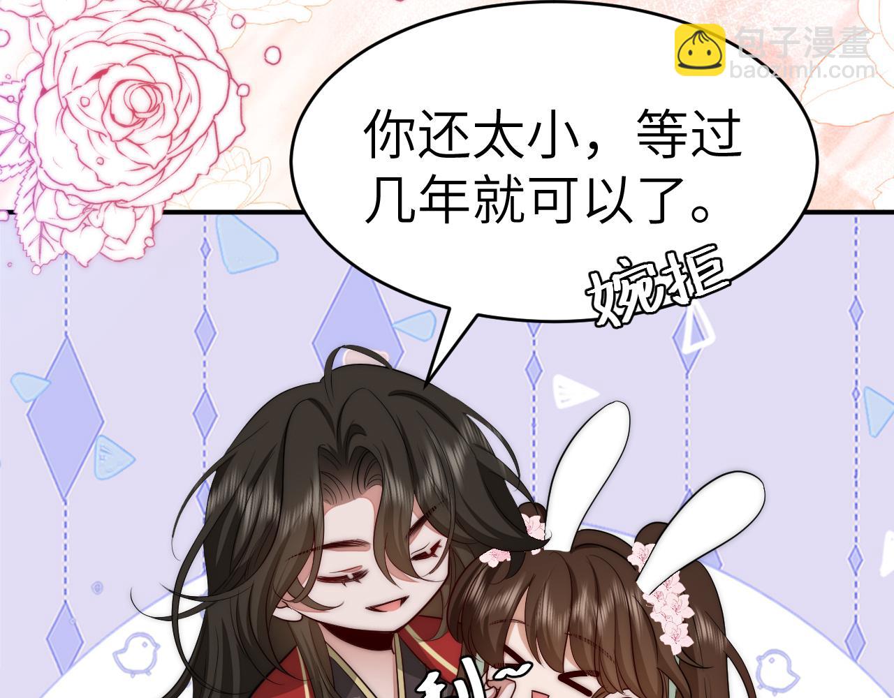 第135话 七七也想去春猎25
