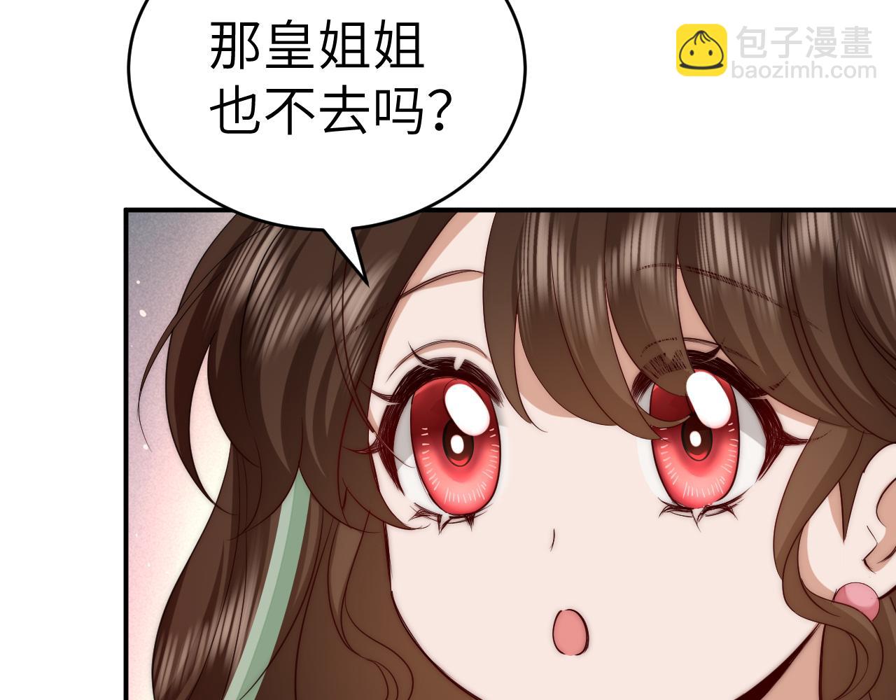 第135话 七七也想去春猎27