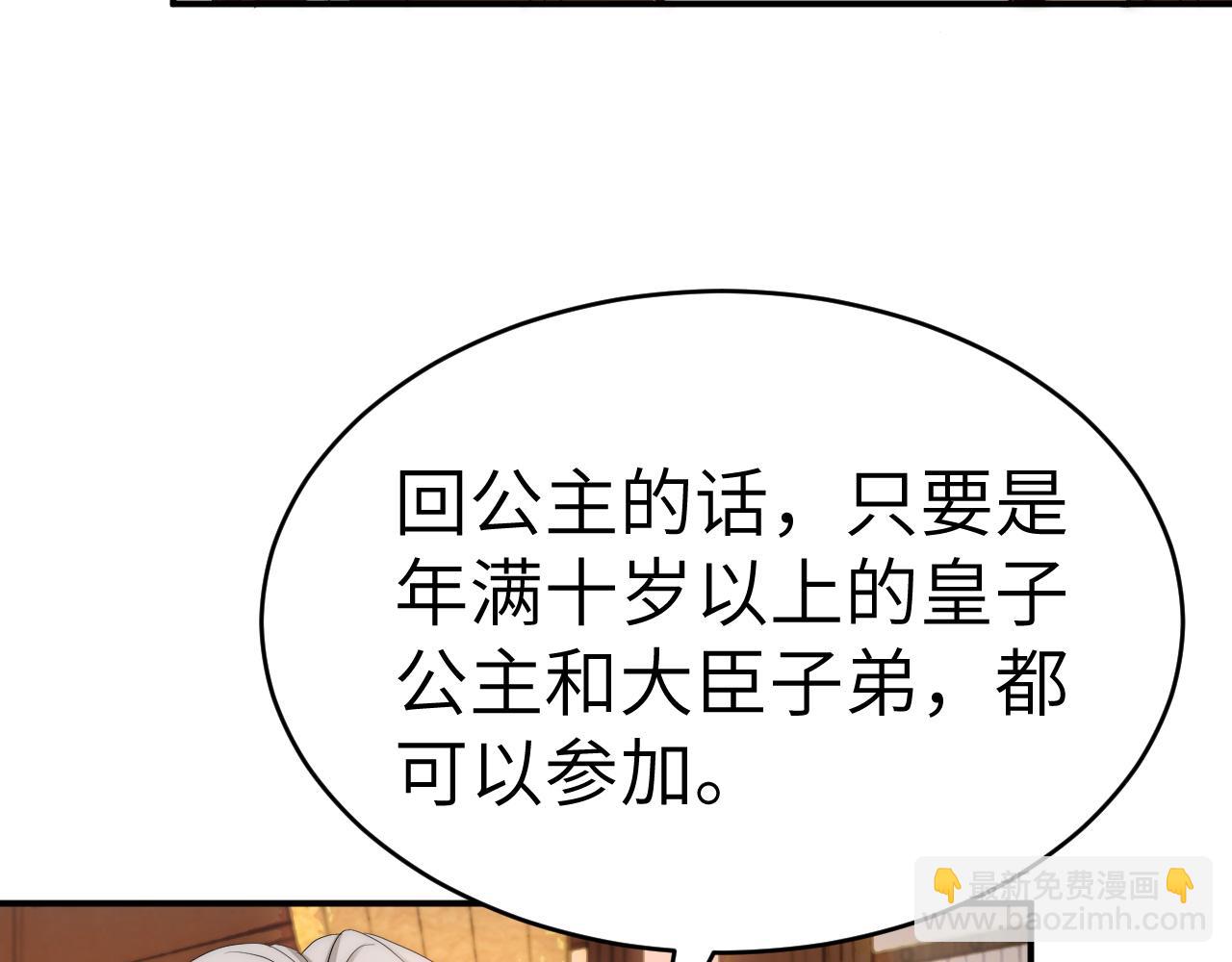 第135话 七七也想去春猎28