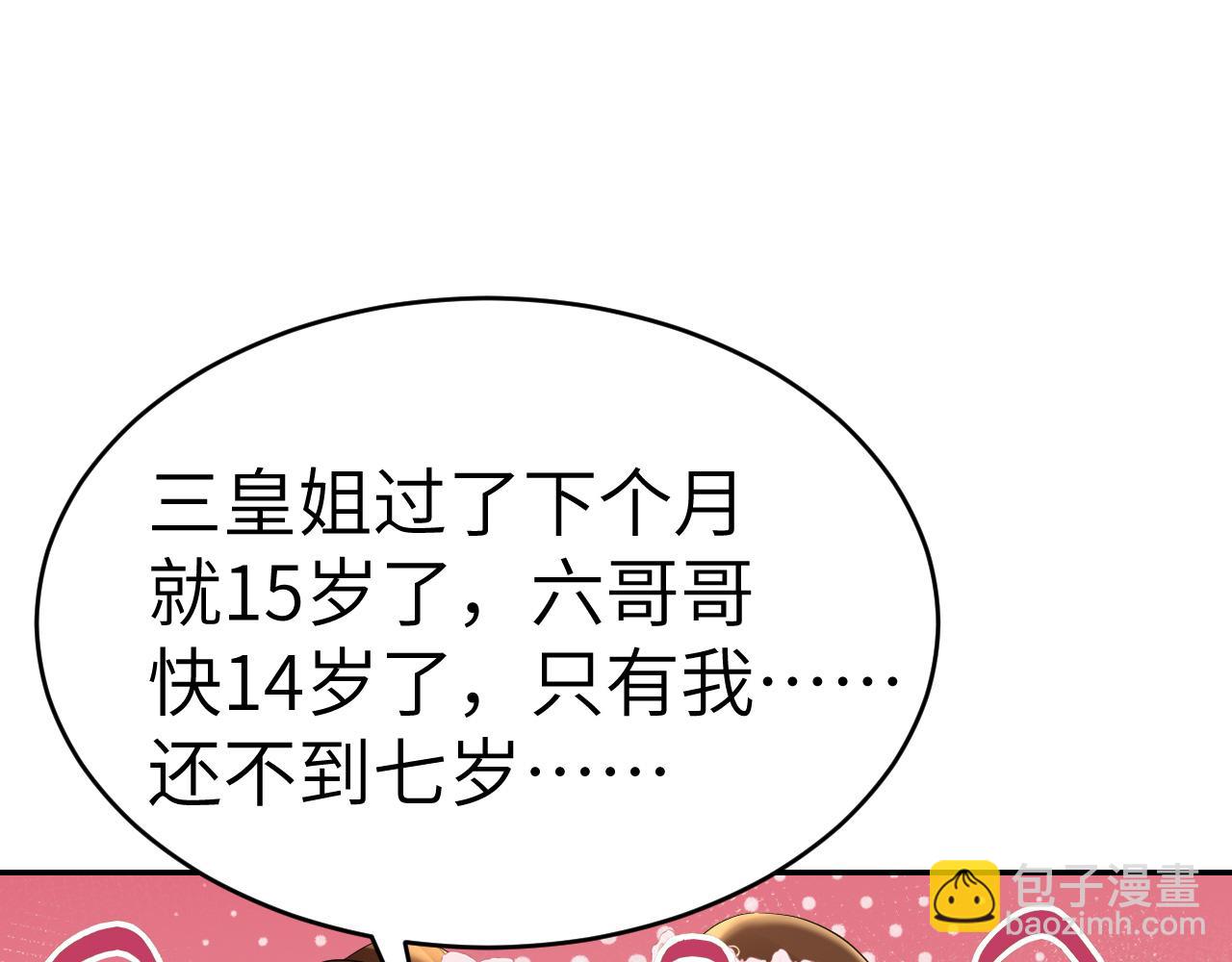 第135话 七七也想去春猎31