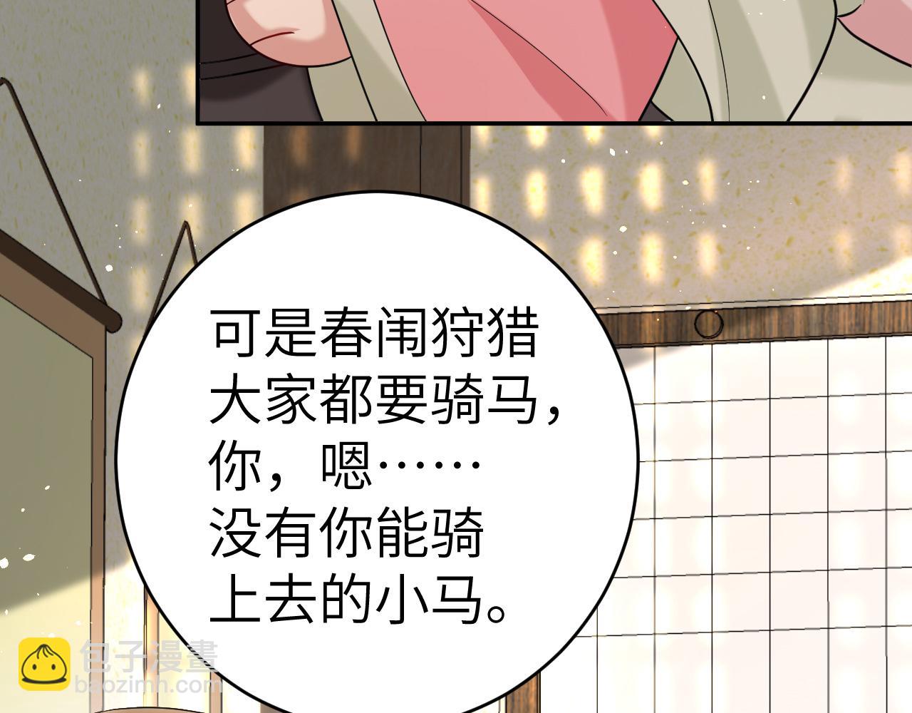 第135话 七七也想去春猎35