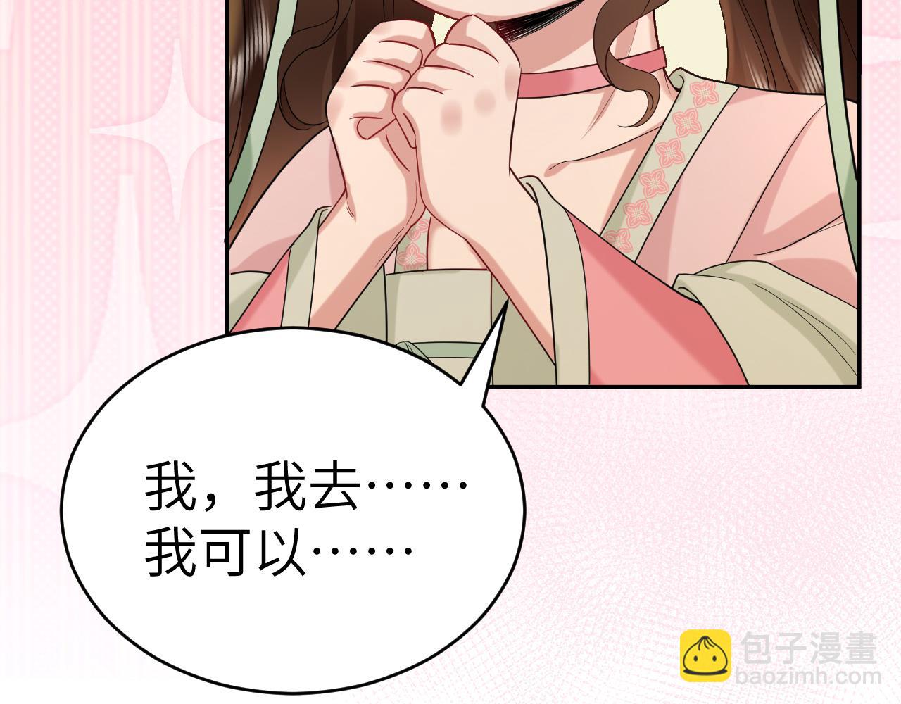 第135话 七七也想去春猎42