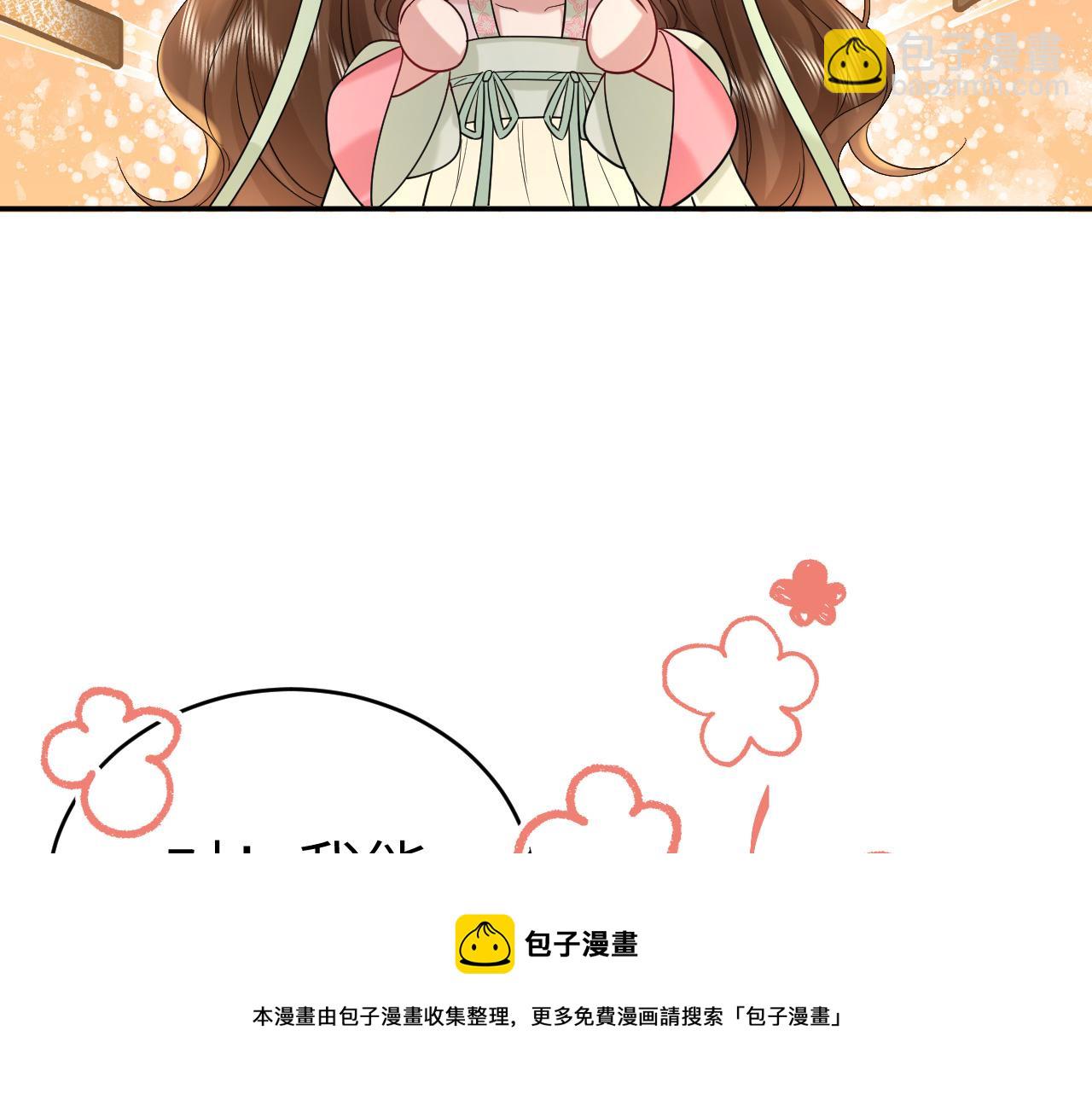 第135话 七七也想去春猎53
