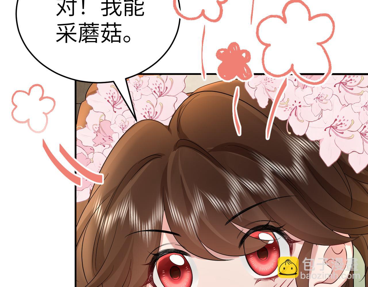 第135话 七七也想去春猎54