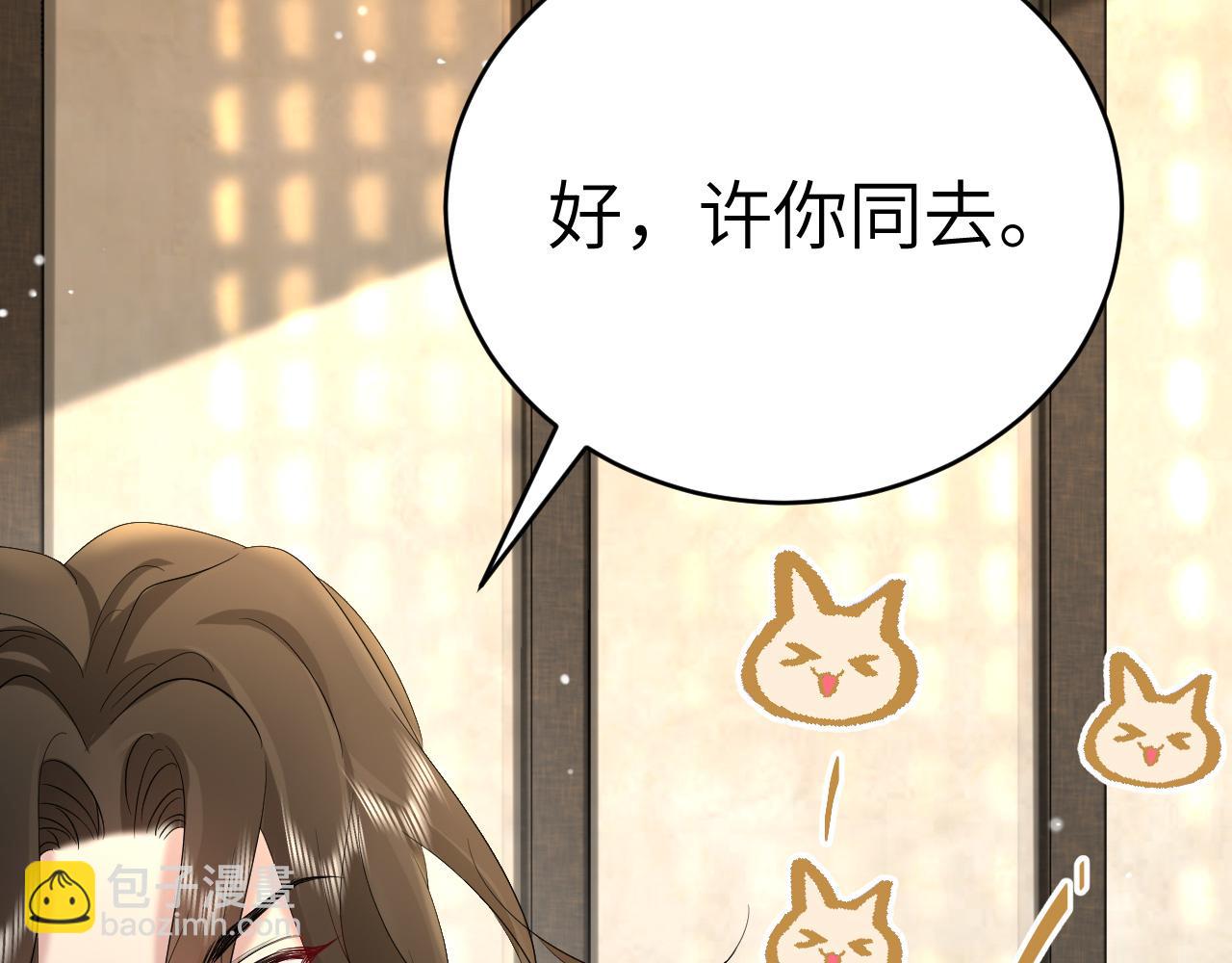 第135话 七七也想去春猎56