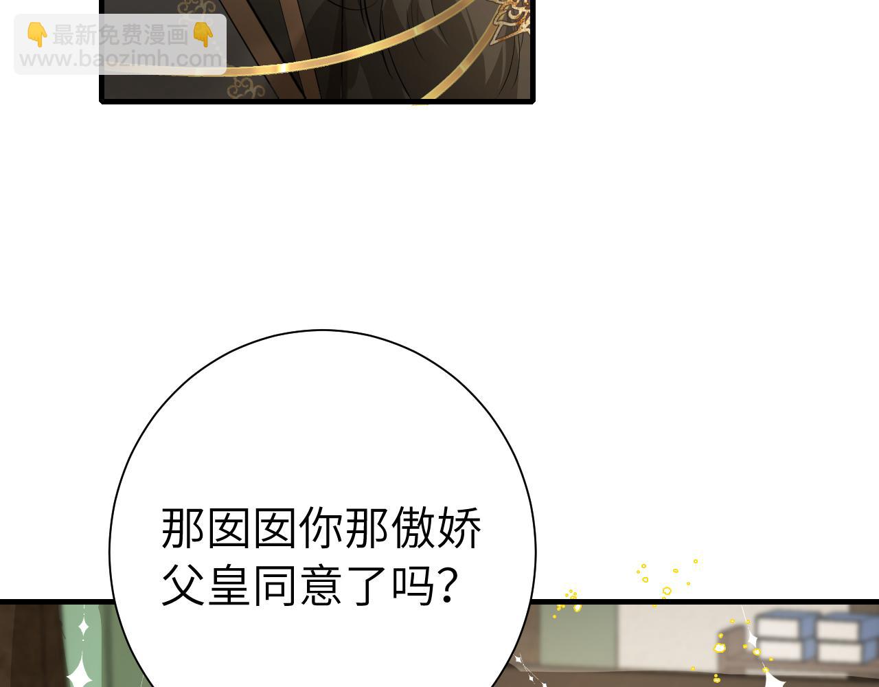 第135话 七七也想去春猎64