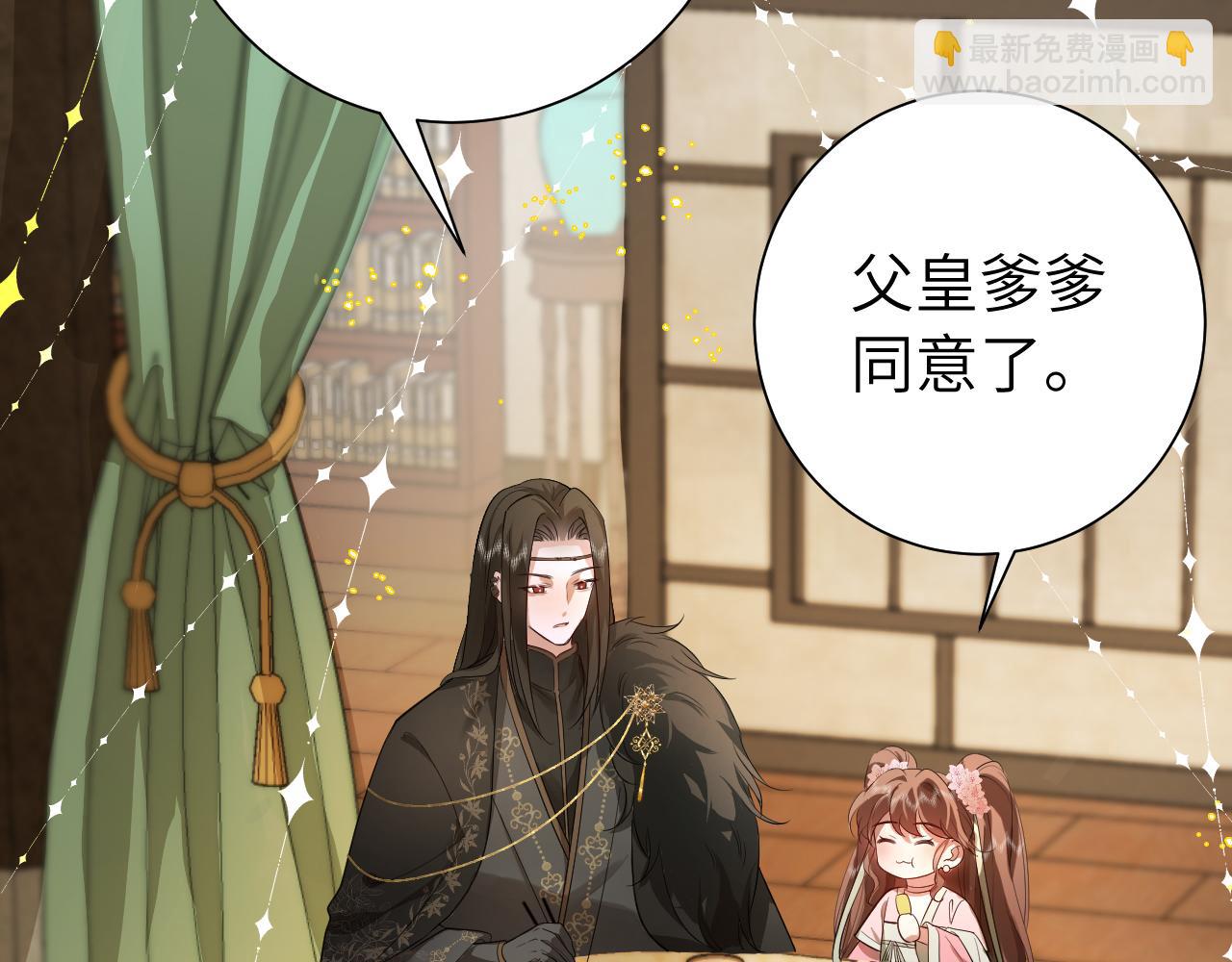 第135话 七七也想去春猎65