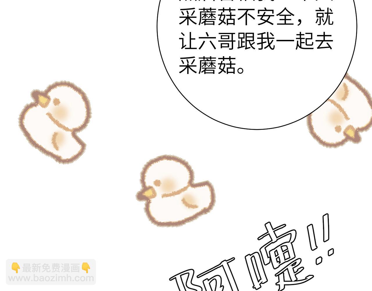 第135话 七七也想去春猎68