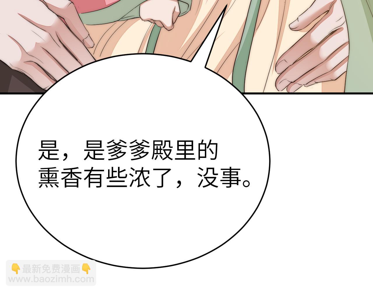 第135话 七七也想去春猎7