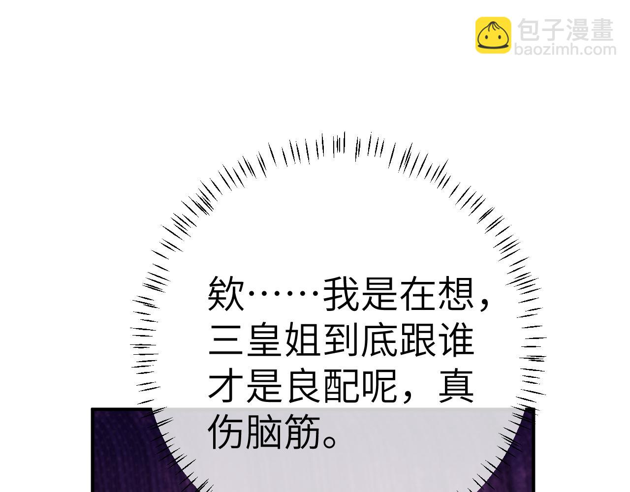 第135话 七七也想去春猎8