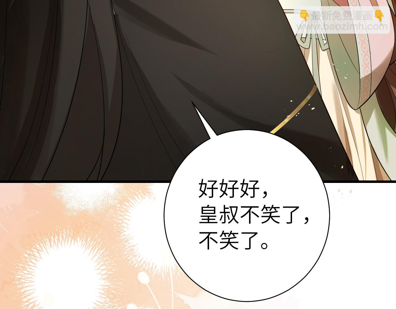 第135话 七七也想去春猎84