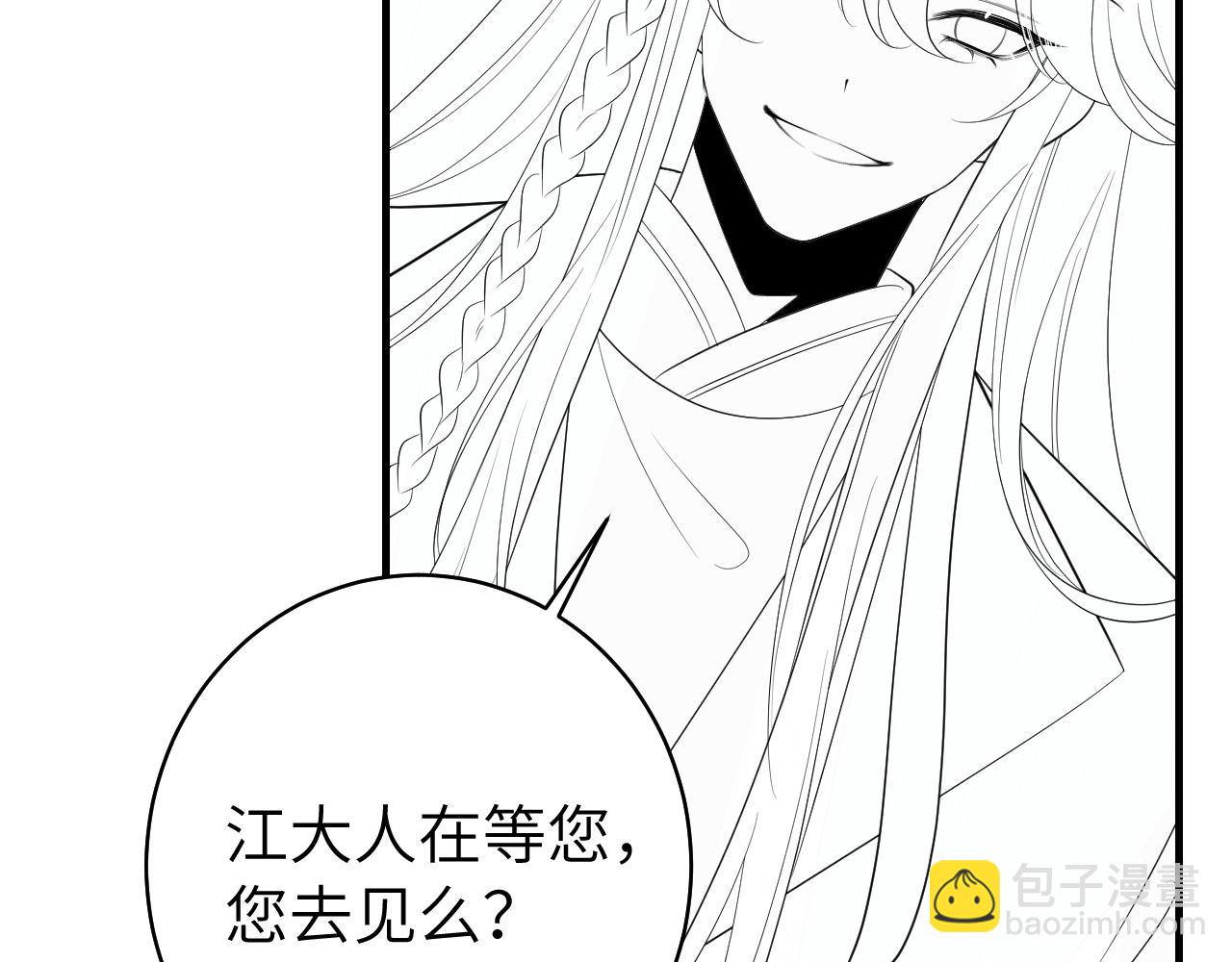 第135话 七七也想去春猎94