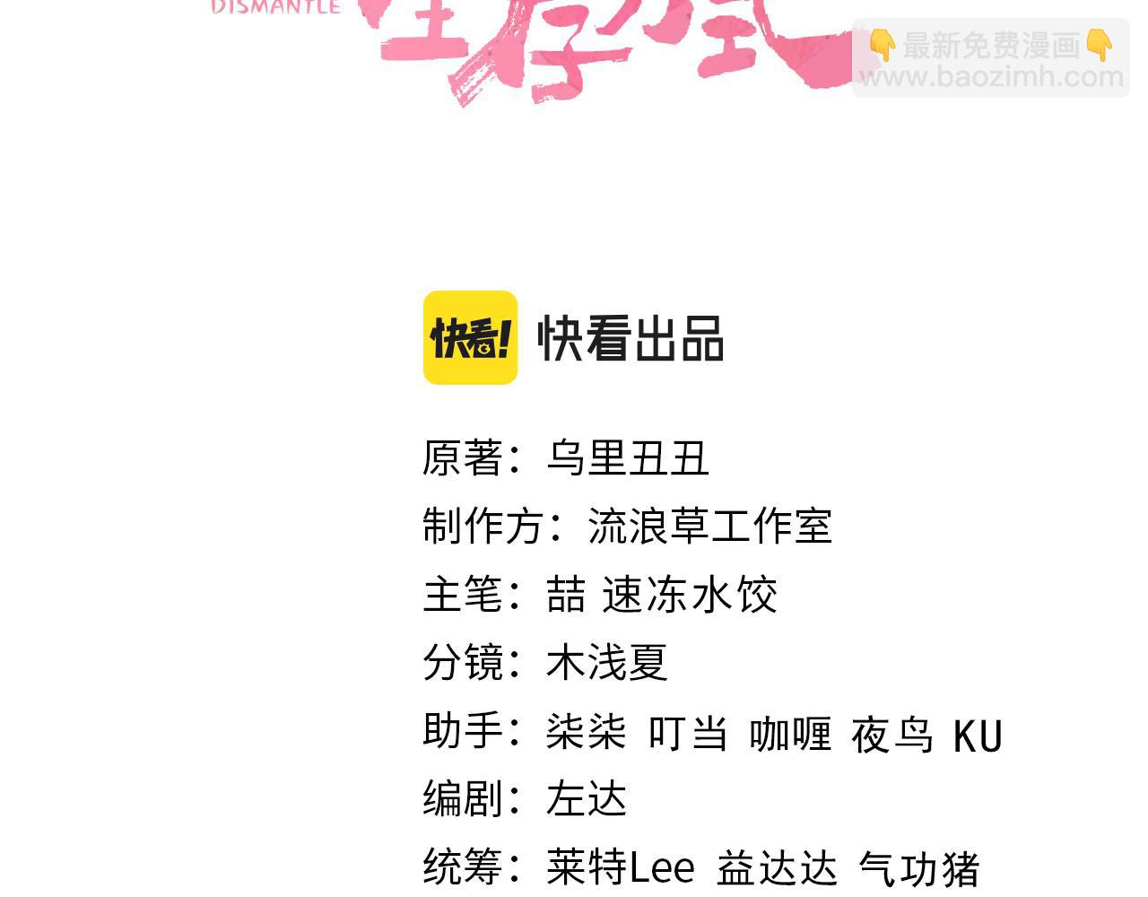 第136话 嗯？这是谁？2