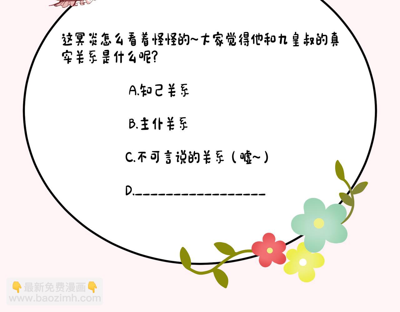 第136话 嗯？这是谁？82