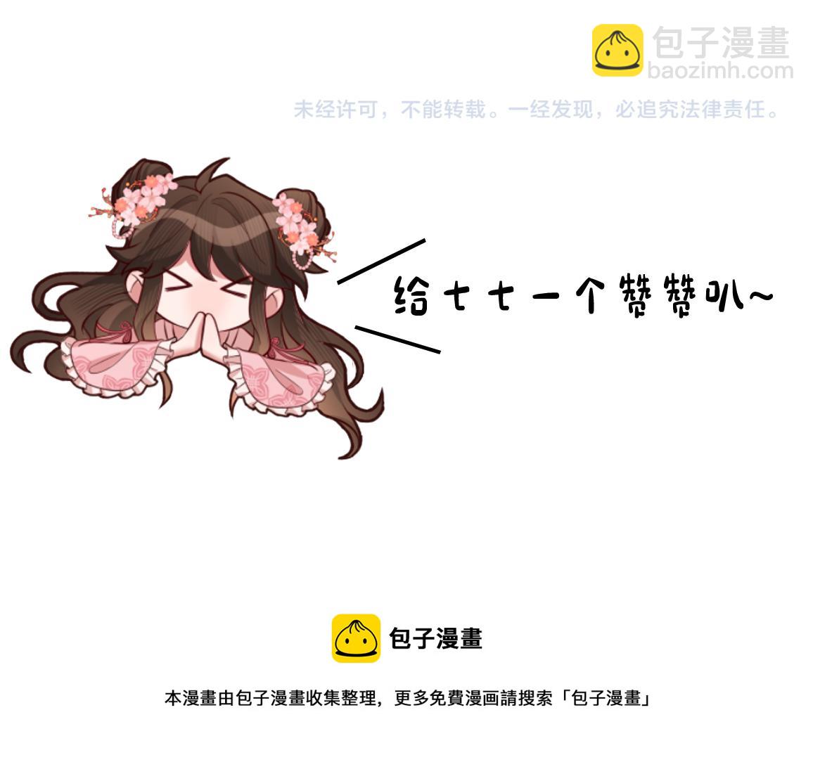 第136话 嗯？这是谁？84