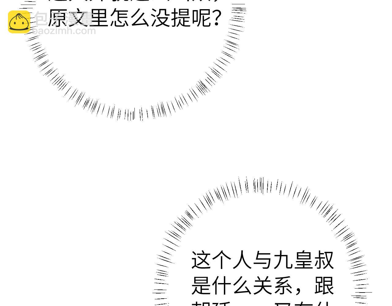 第137话 我...我想你了50
