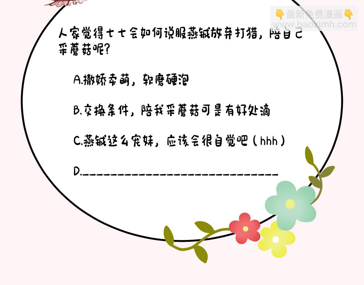 第137话 我...我想你了94