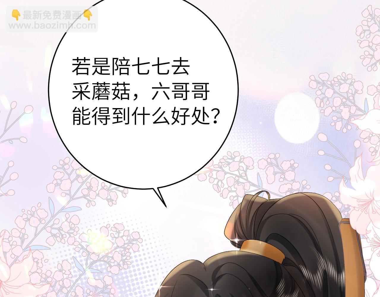 第138话 六哥笑起来真好看13