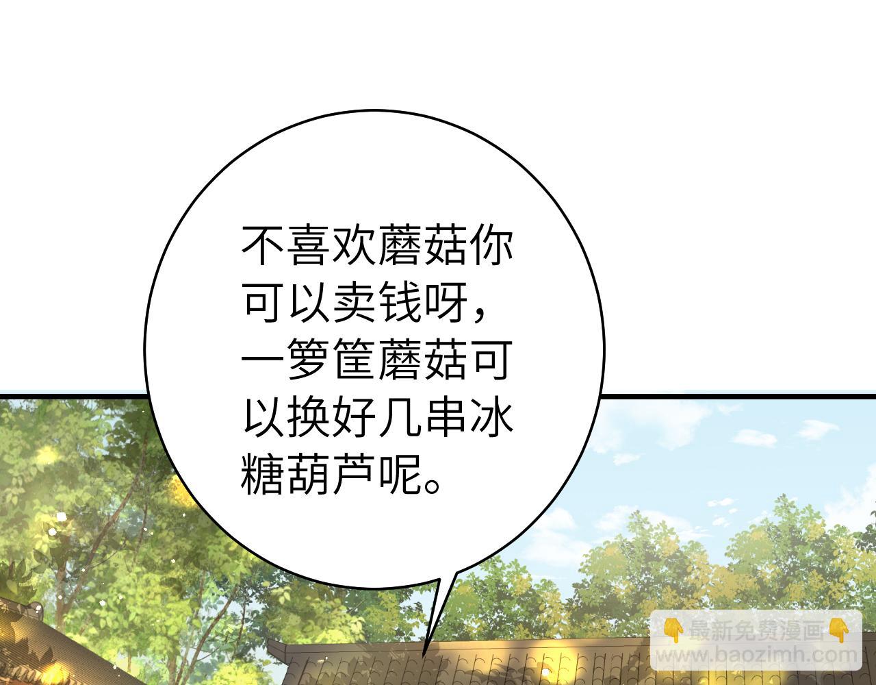 第138话 六哥笑起来真好看23