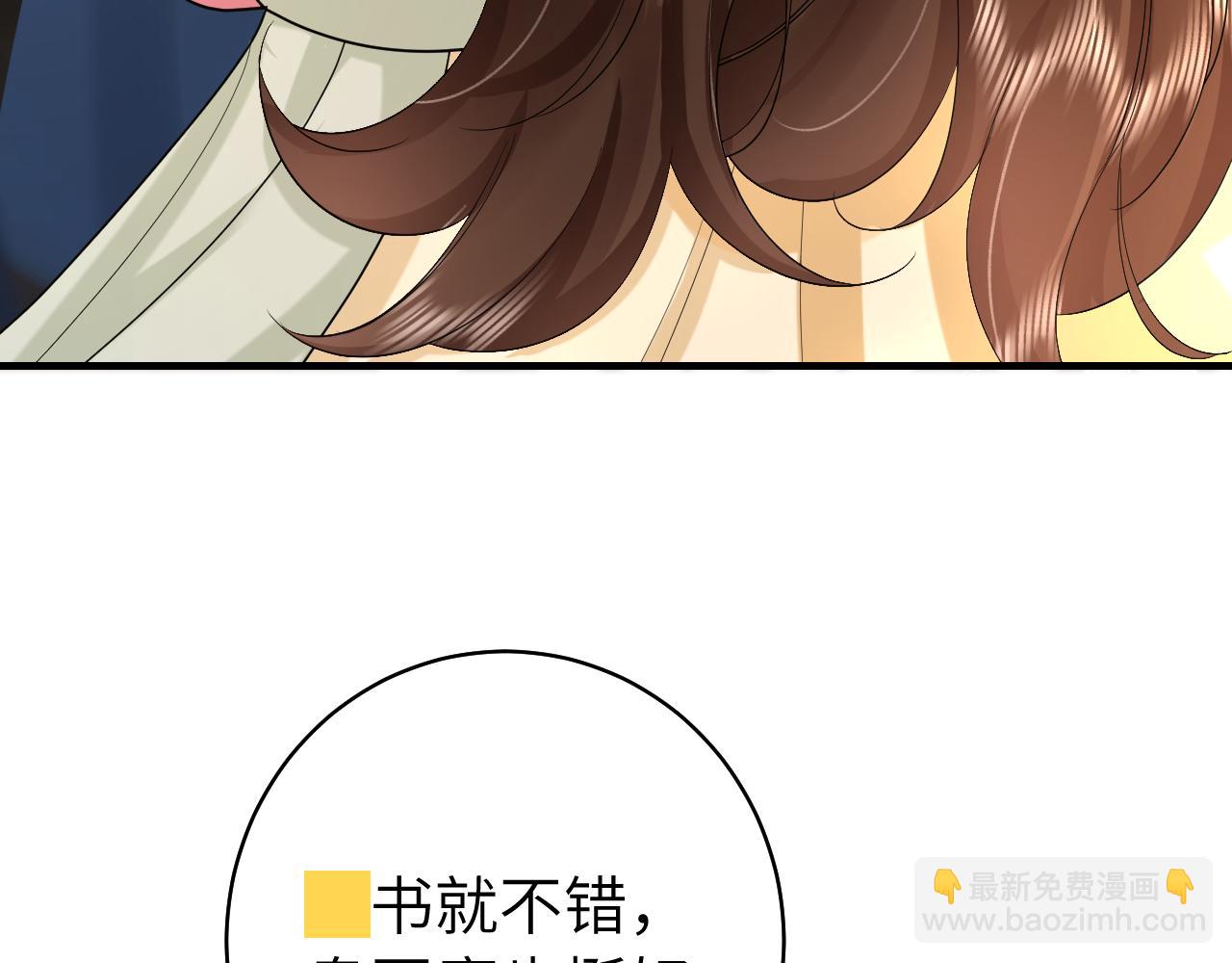 第138话 六哥笑起来真好看36